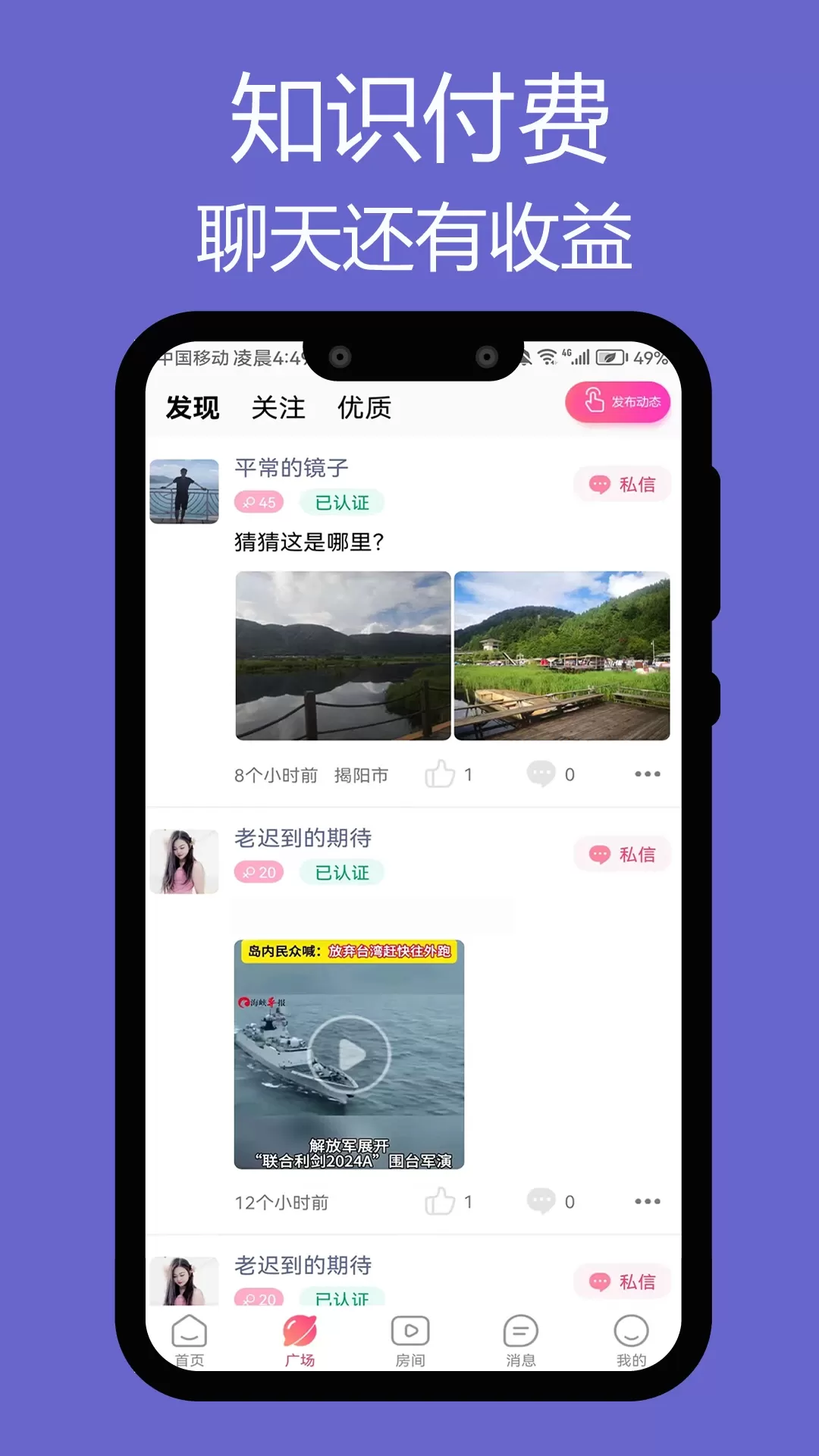 觅陪下载app