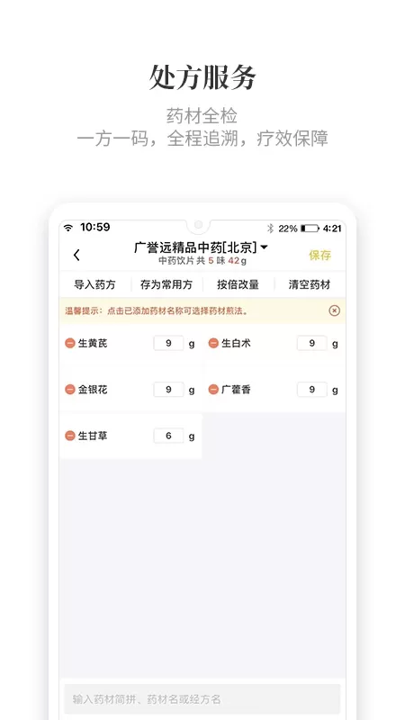 知了有方app下载