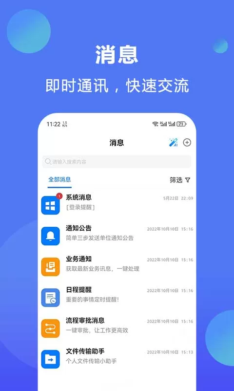 聚百云app最新版