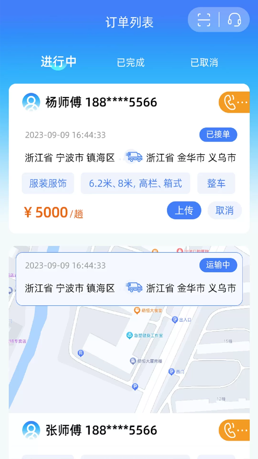 市拉拉司机下载app