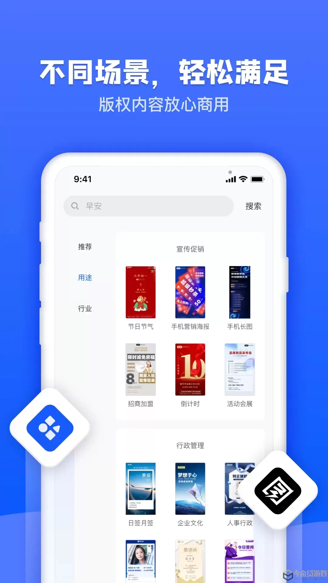 图司机官网版app