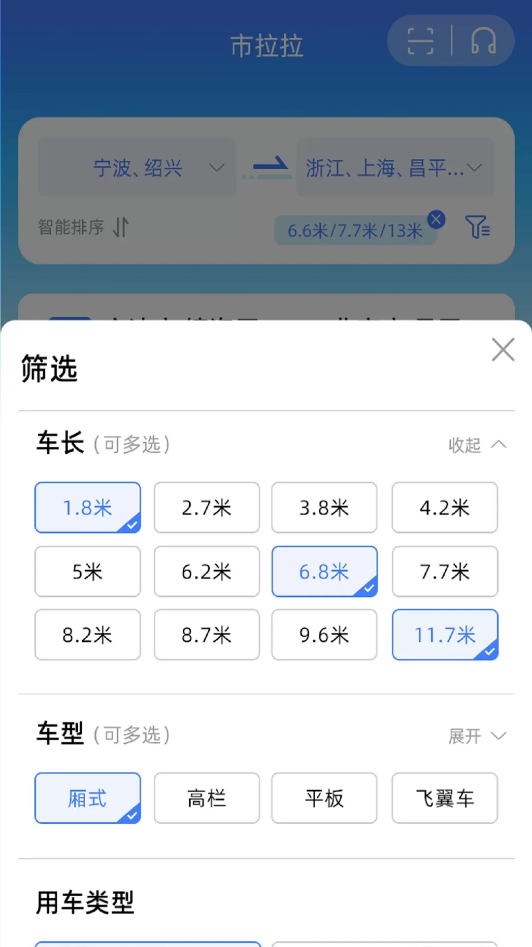 市拉拉司机下载app