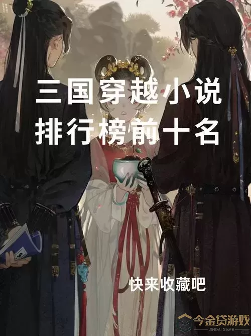 三国战争场景