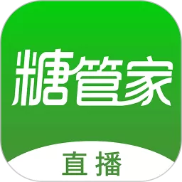 华益糖管家app最新版