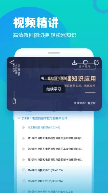 技成培训网下载官网版