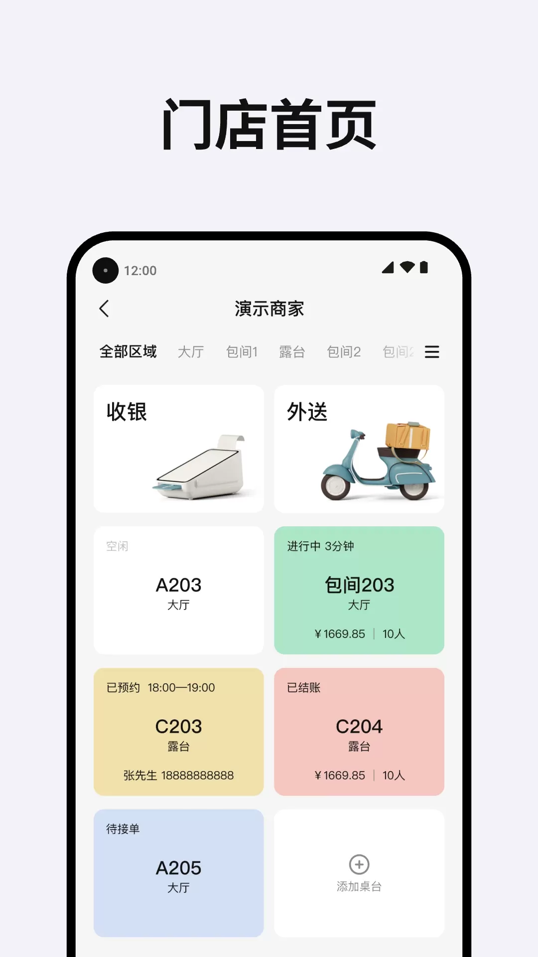 Tpos官网版app