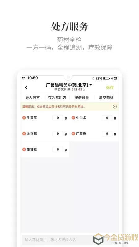 知了有方app下载