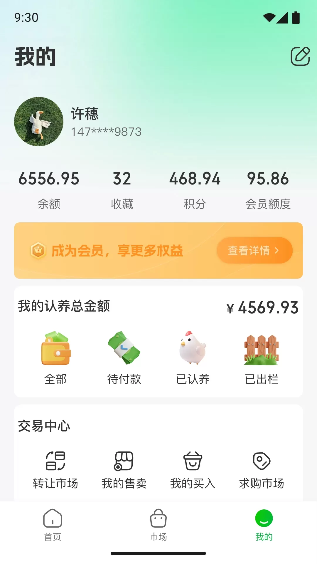 中合购手机版下载