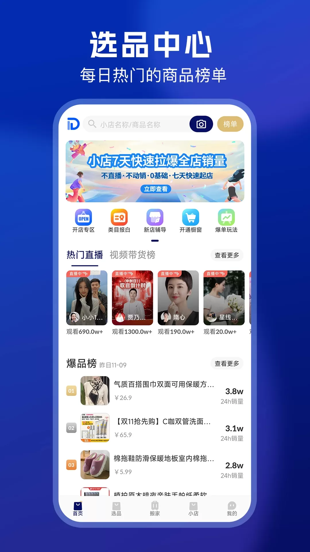 抖小店商家版下载app