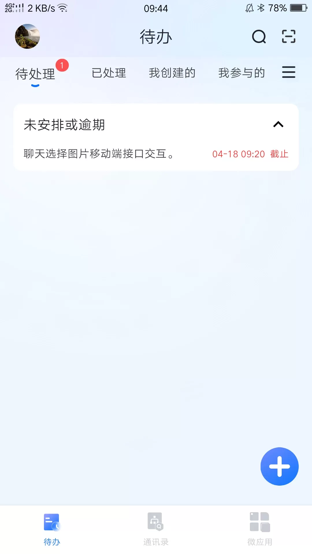 数智玫德下载官方正版