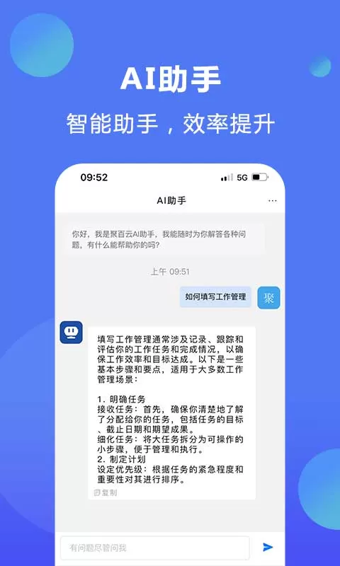 聚百云app最新版