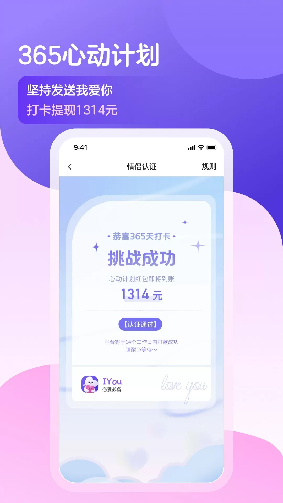 IYou官方免费下载