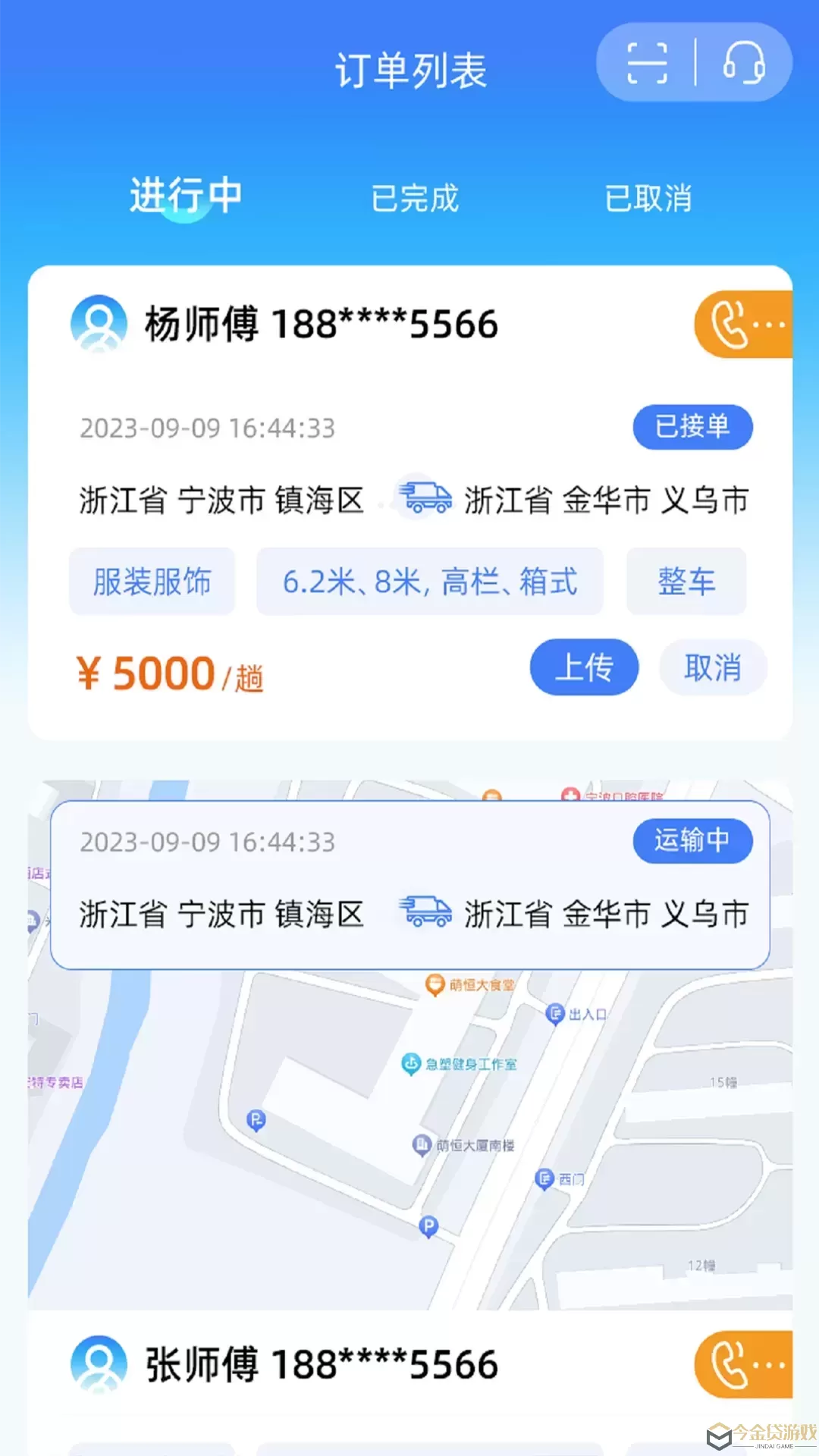 市拉拉司机下载app