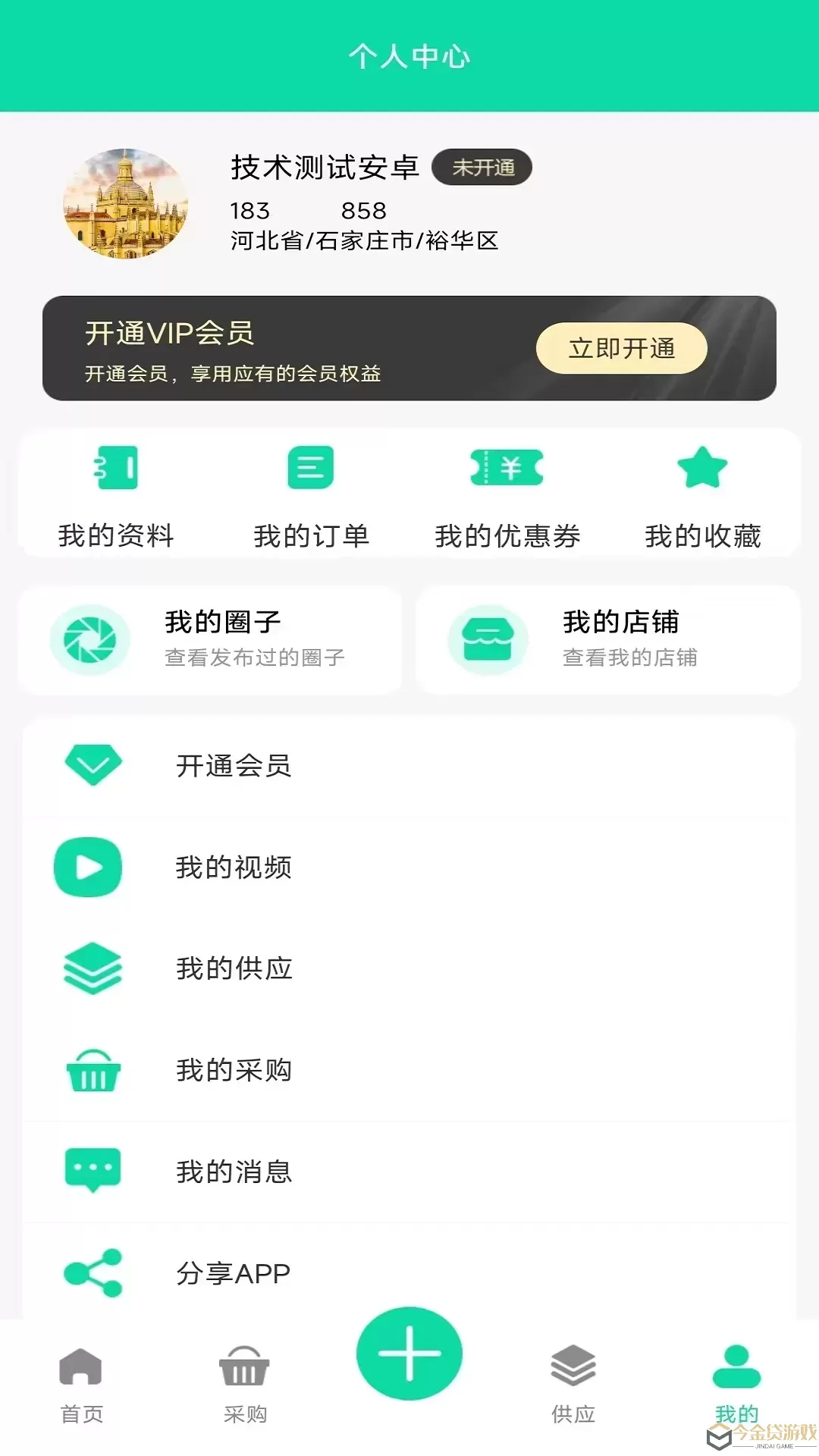 电机圈官网版app