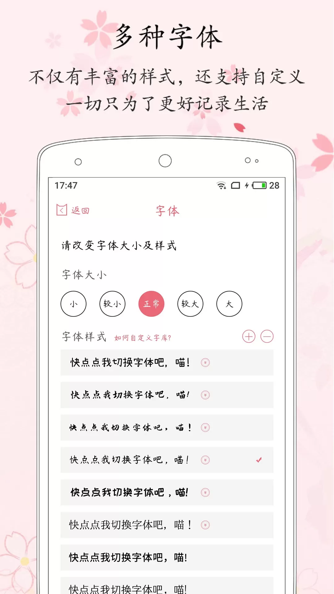 粉萌日记app最新版