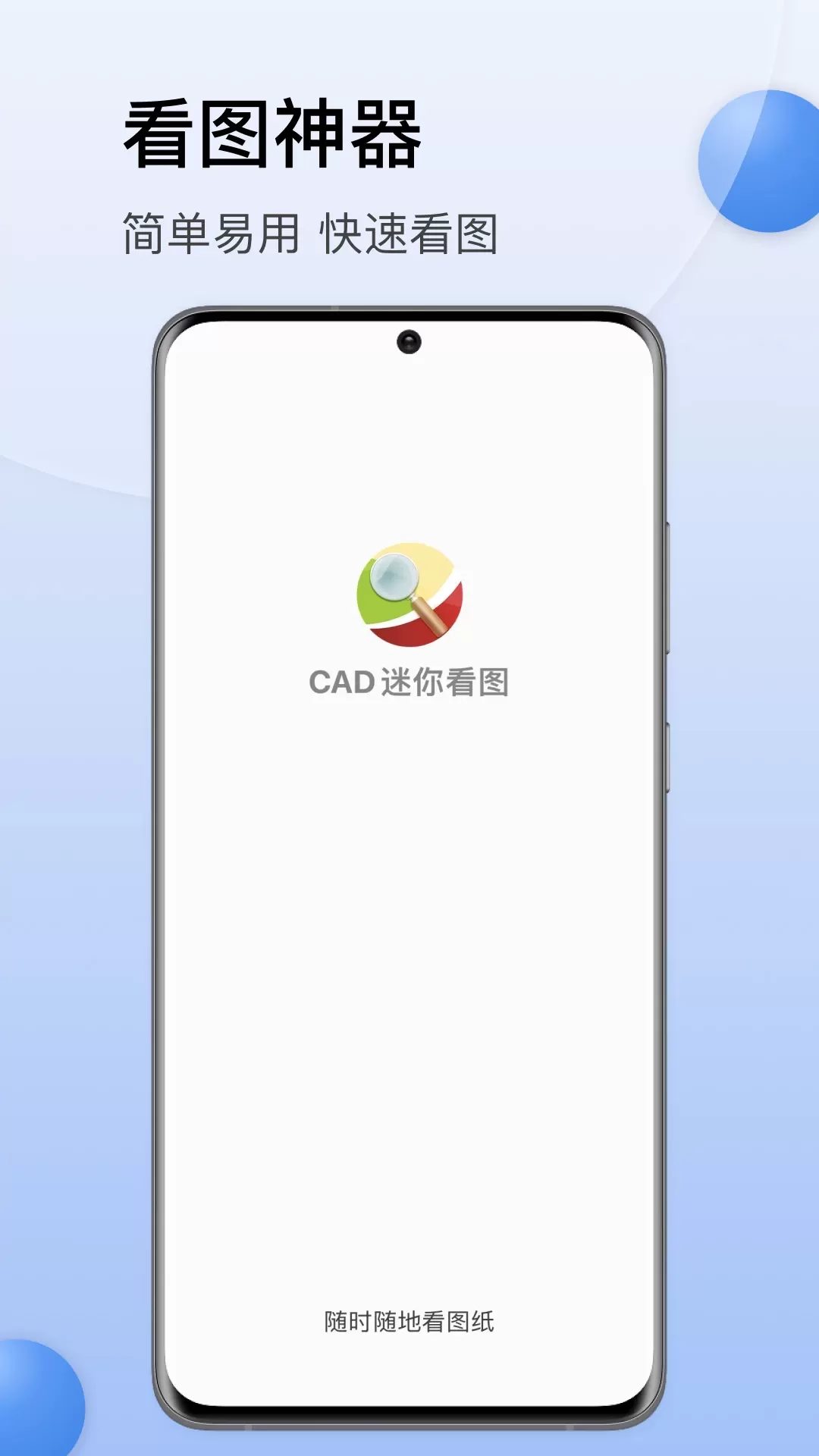 CAD迷你看图最新版本