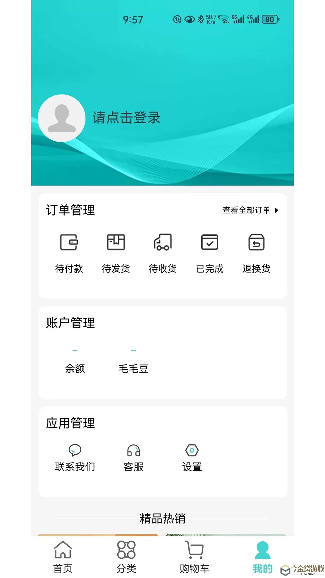 可能正版下载