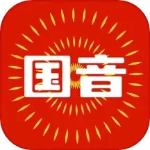 国音下载手机版