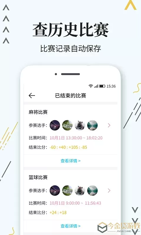 标准计分器官网版最新