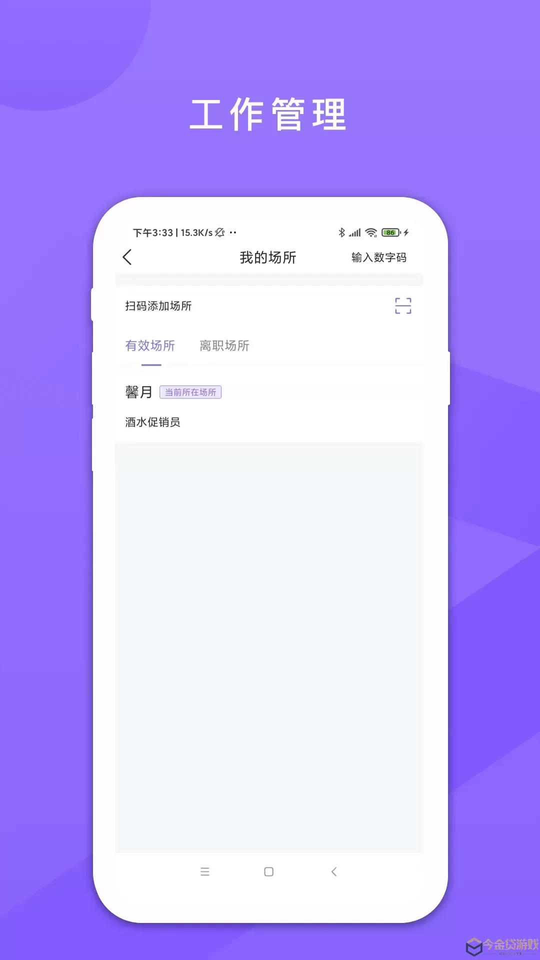 鑫动app最新版