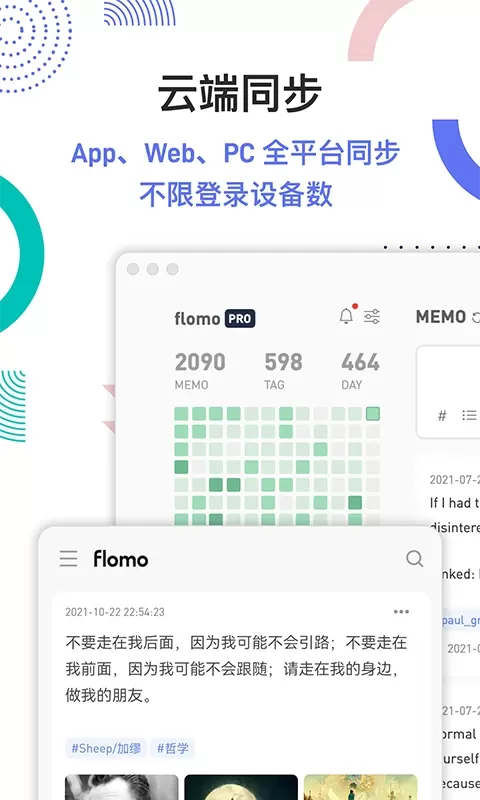 flomo笔记官网版旧版本