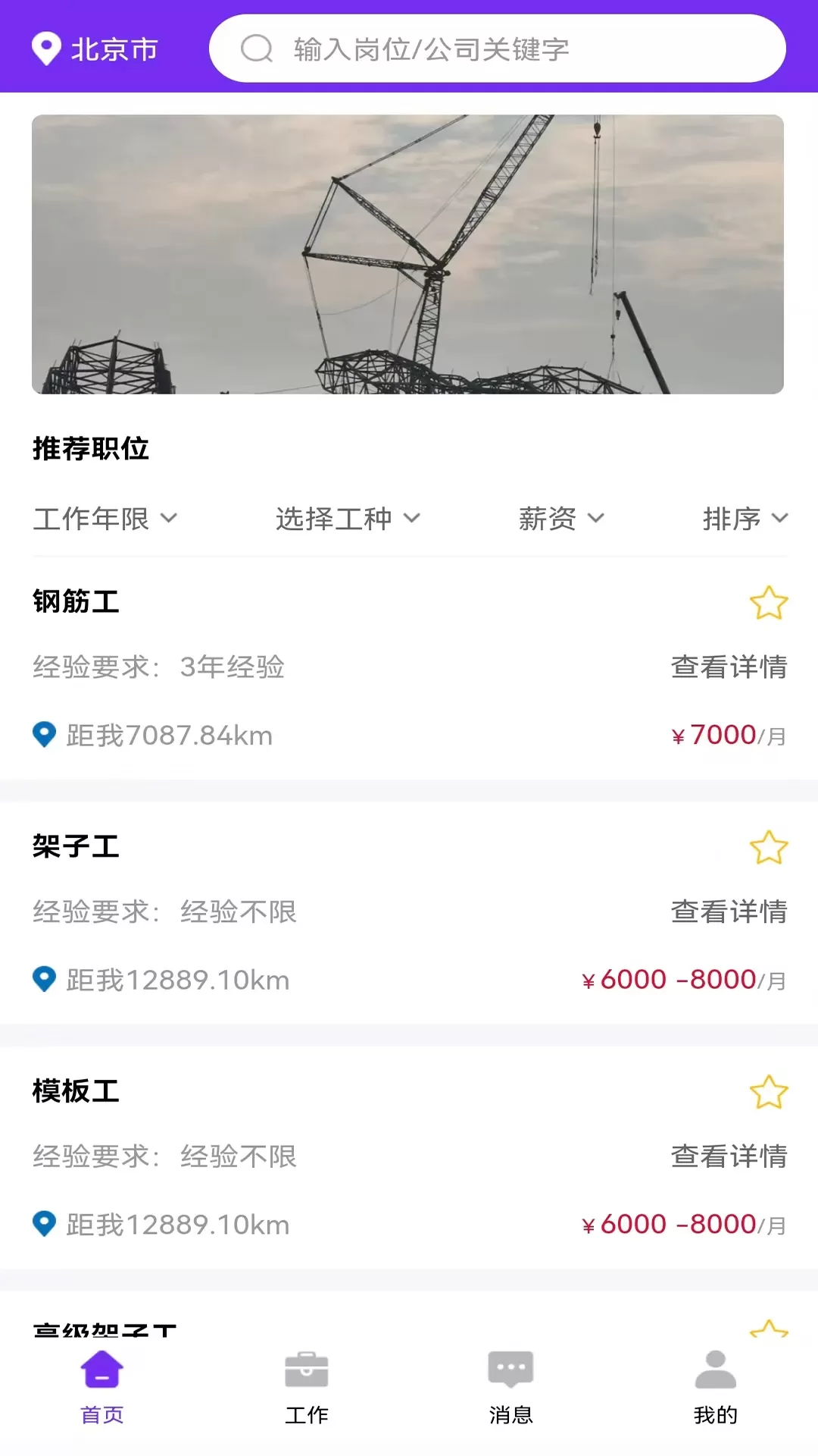 予赋技工免费版下载