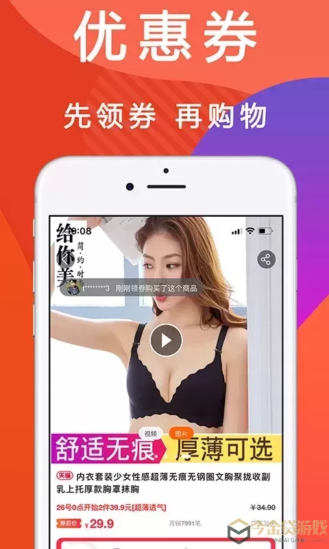 优惠快报app下载