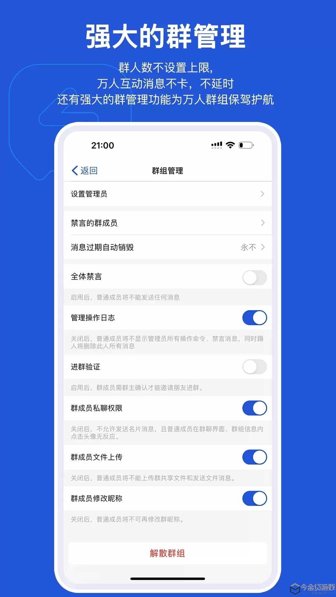 Mi Messenger老版本下载