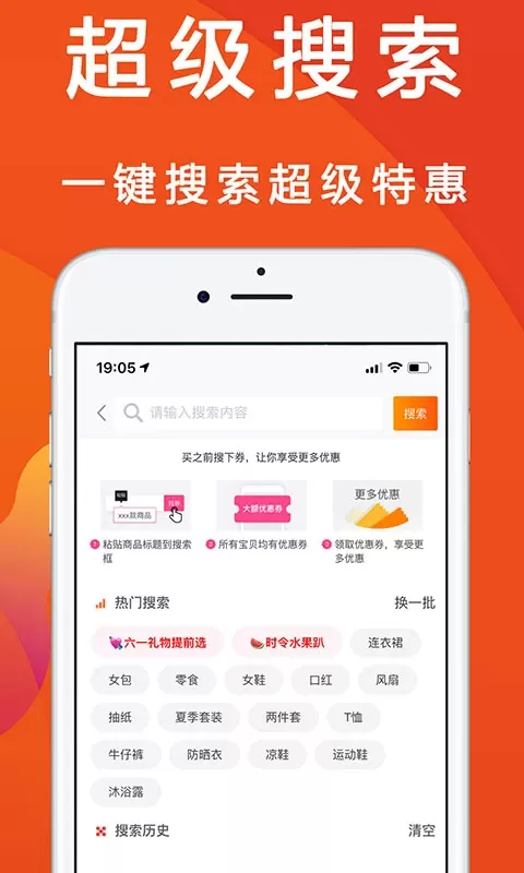 优惠快报app下载