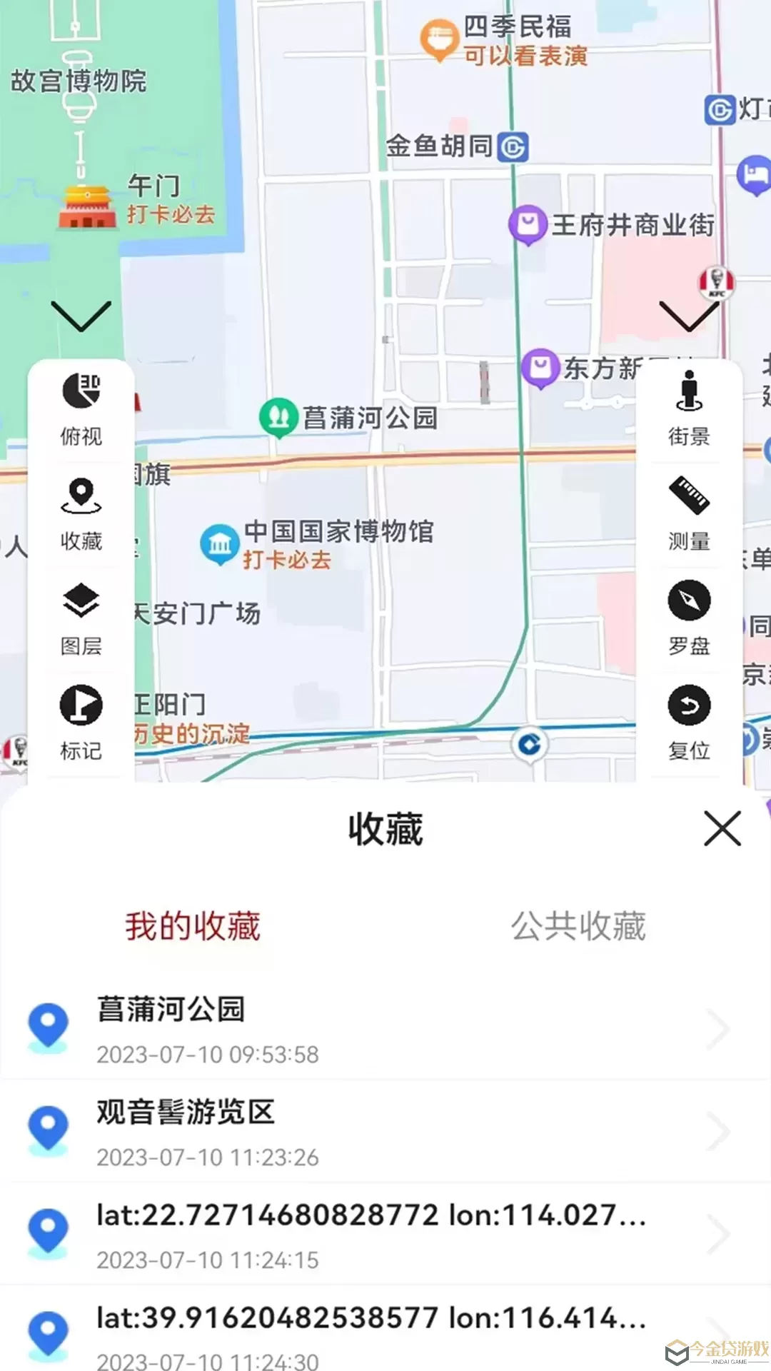 高清卫星街景地图导航下载最新版