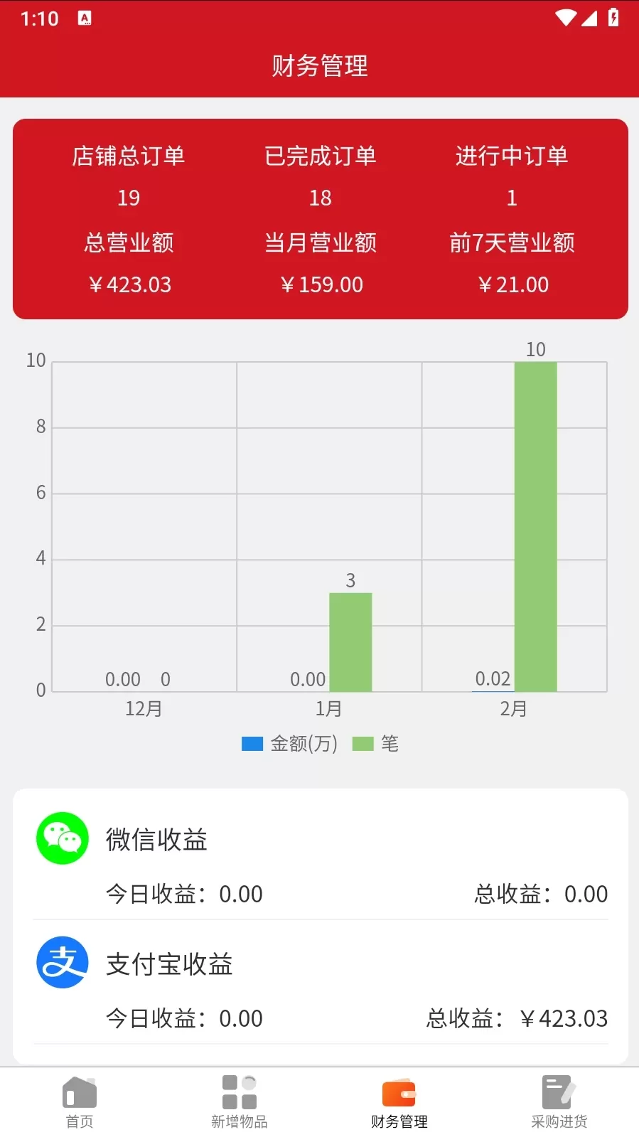 能量租下载安装免费