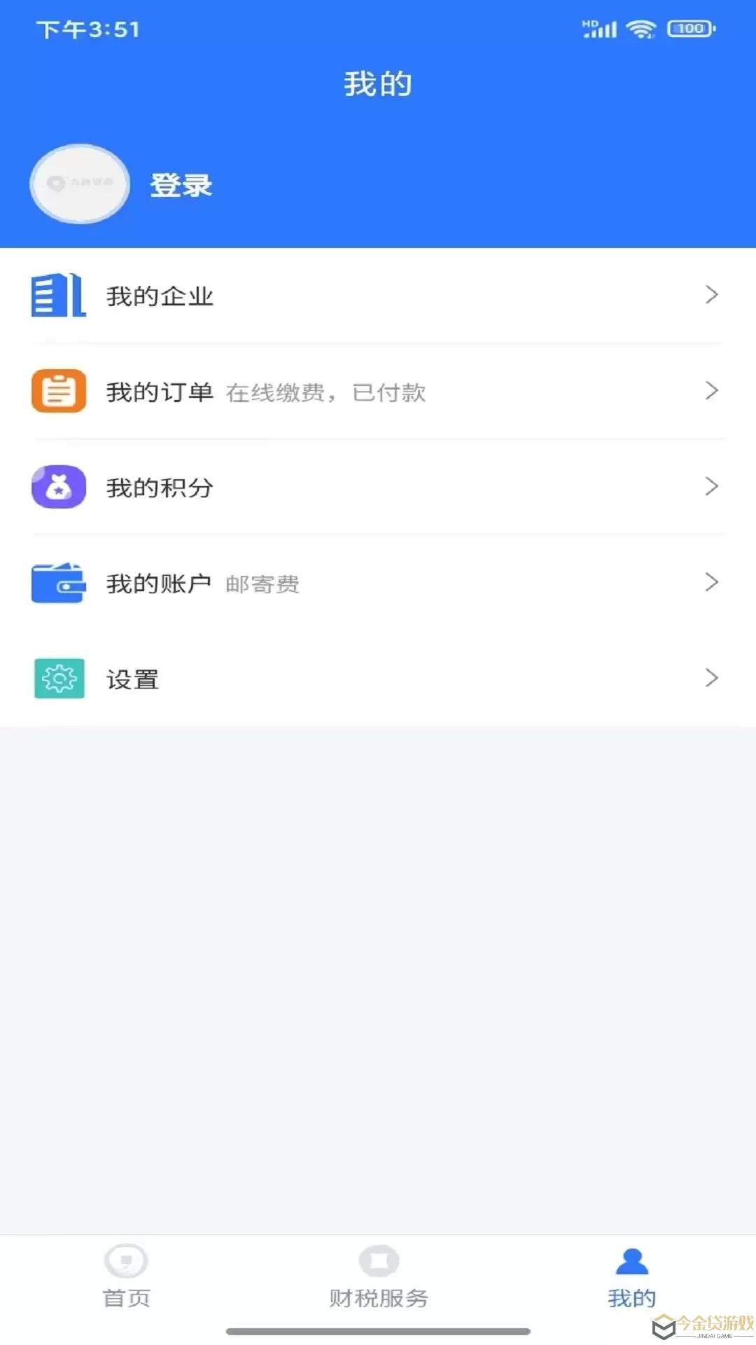 九洲财务官网版app