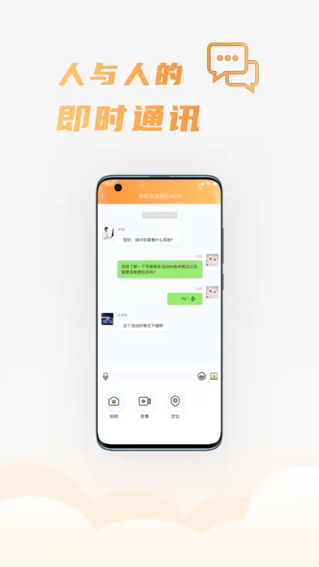 司福御官网版app