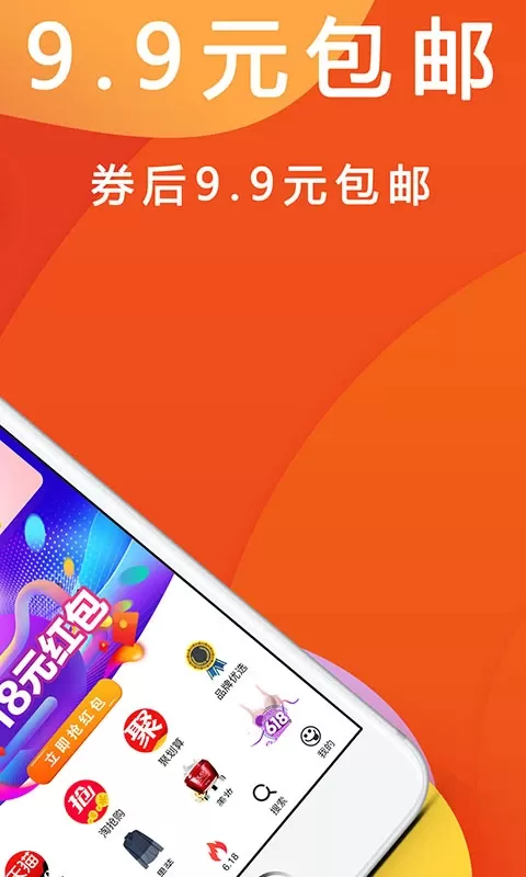 优惠快报app下载