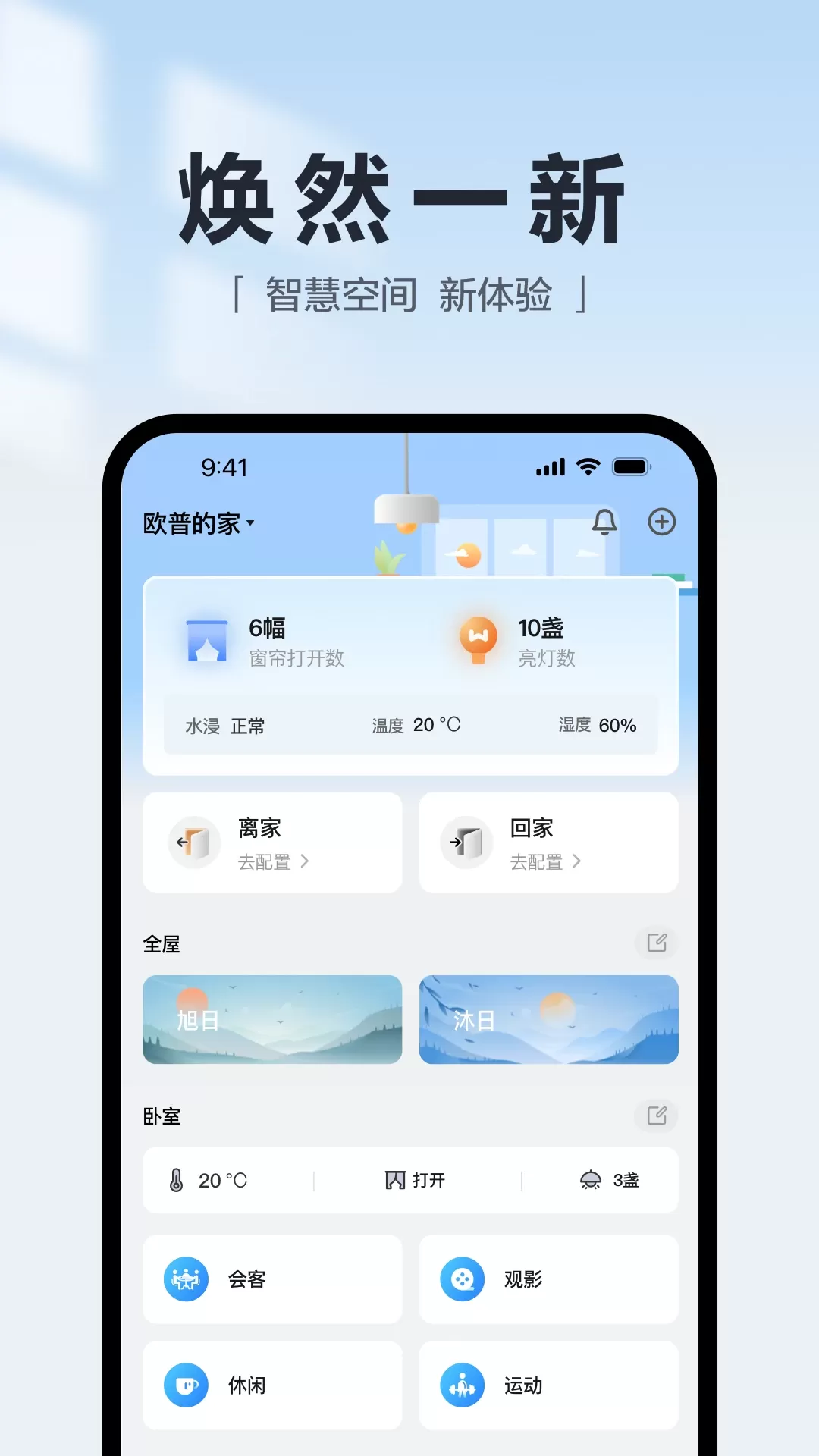 欧享家下载app