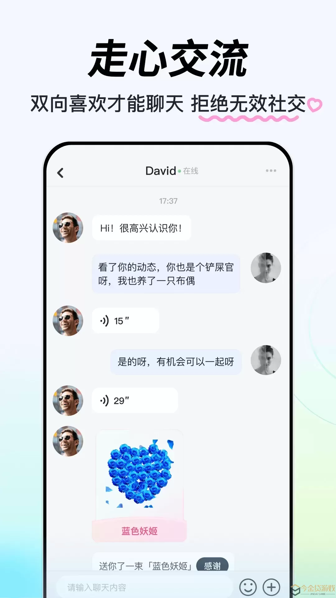 即恋官网版app