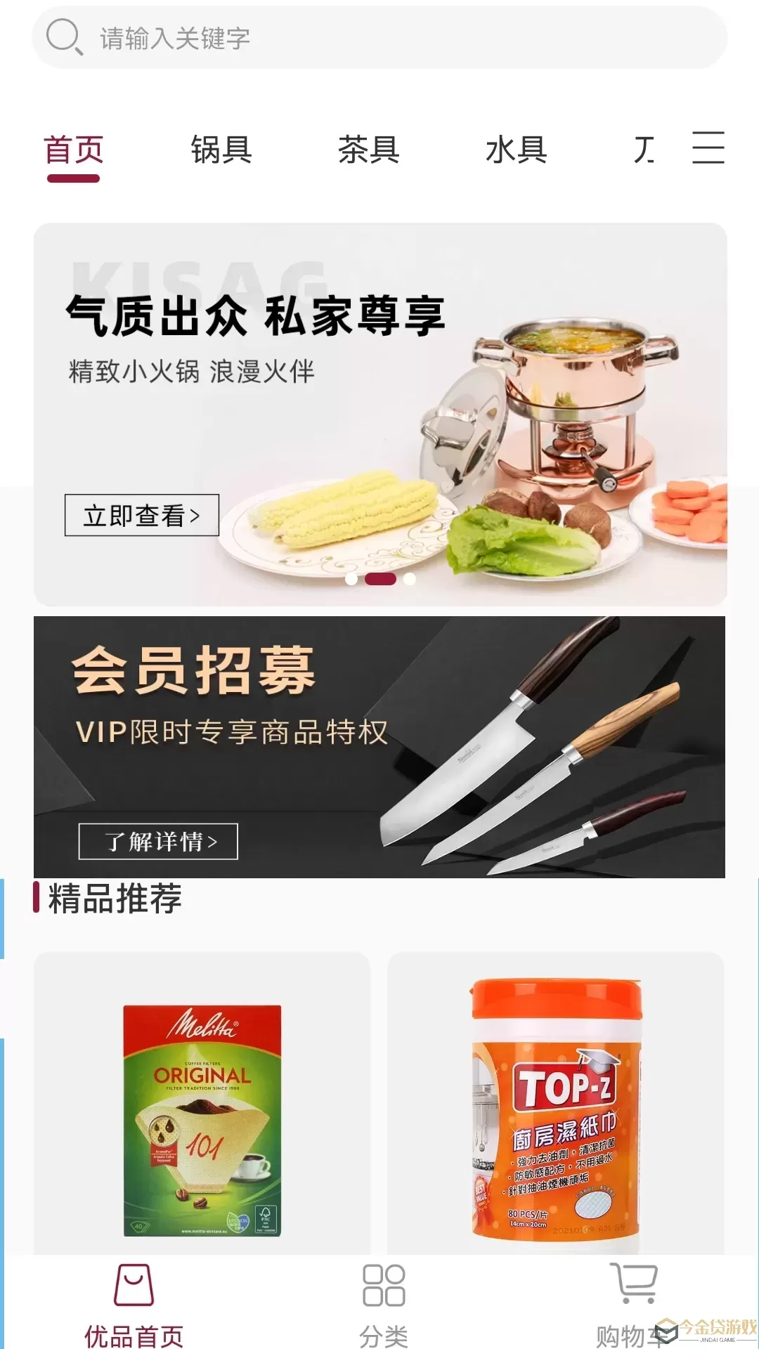 东味西厨下载最新版本