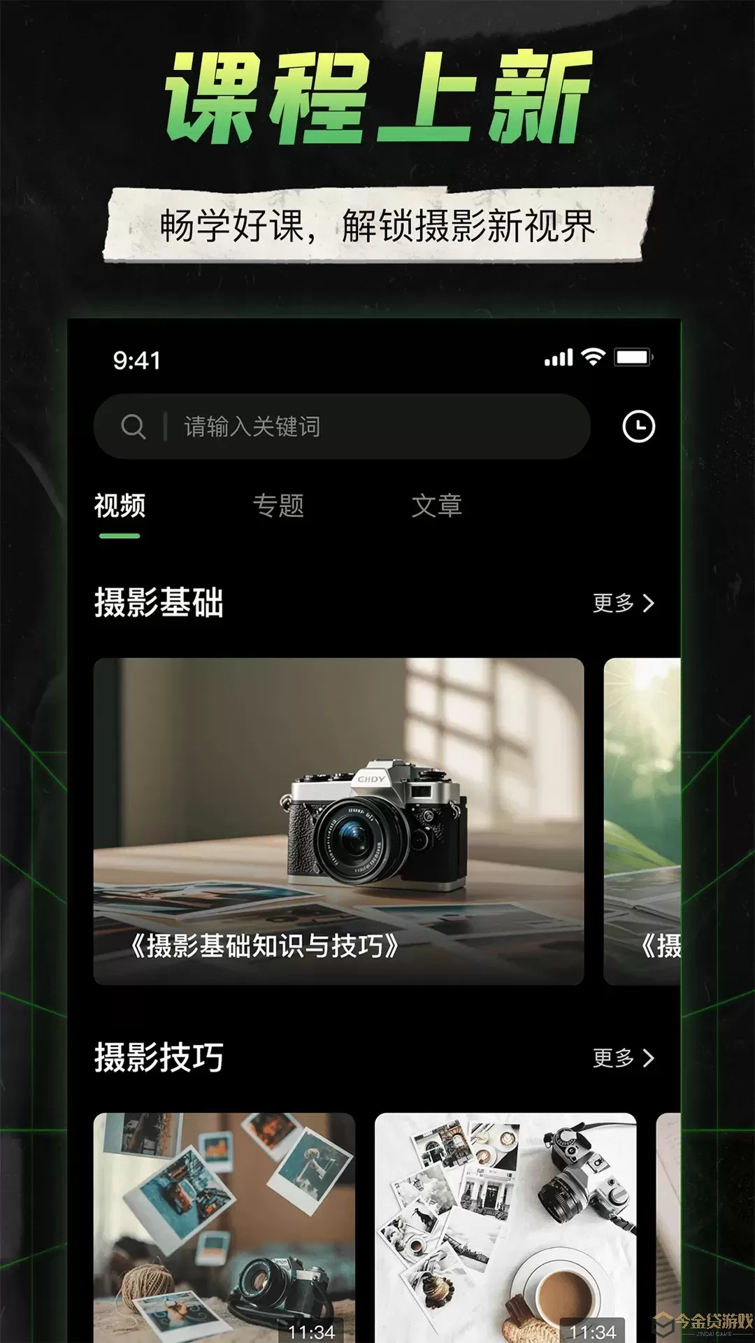 camera connect canoneos最新版本