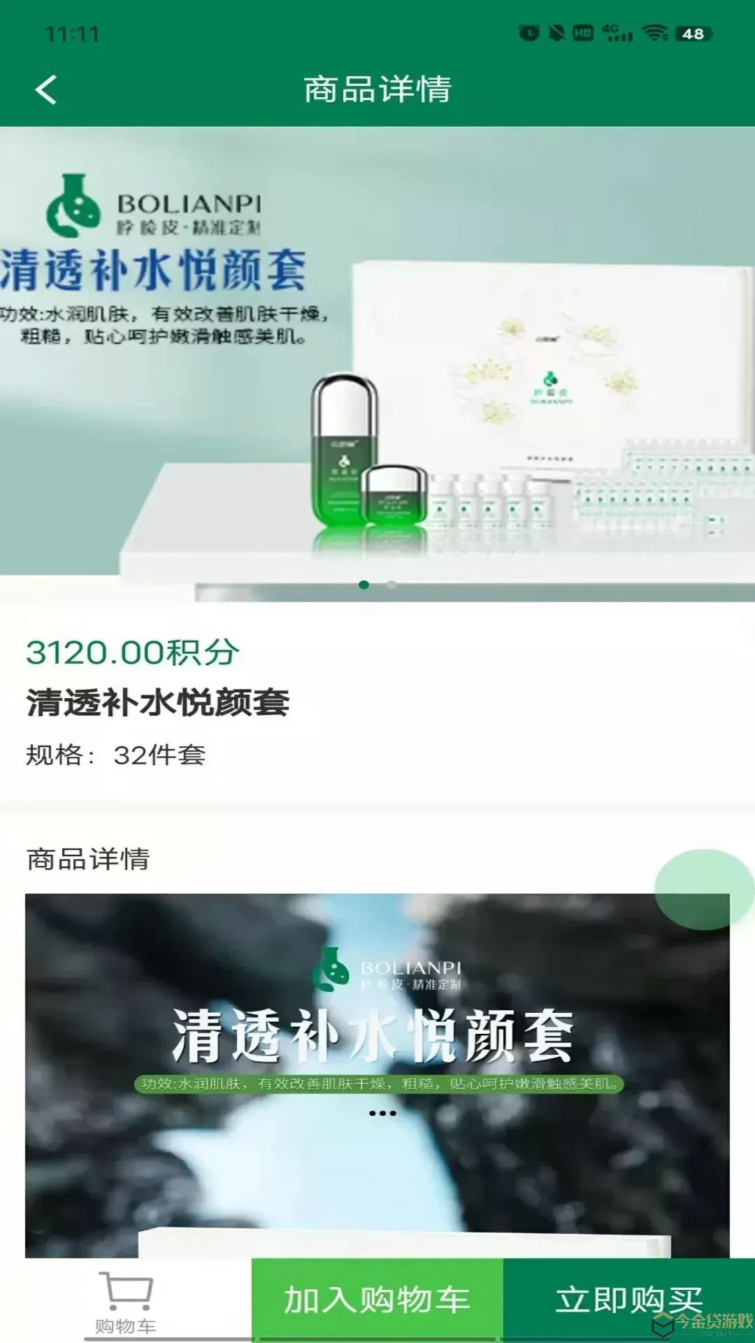 点即丽2024最新版