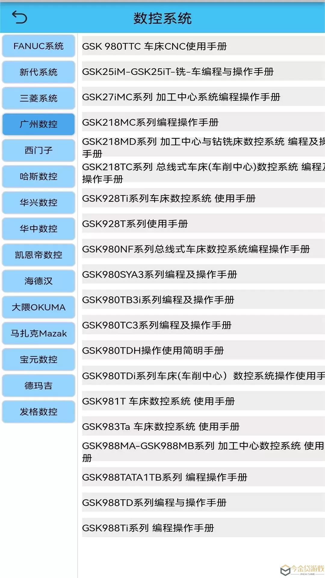 光线数控最新版下载