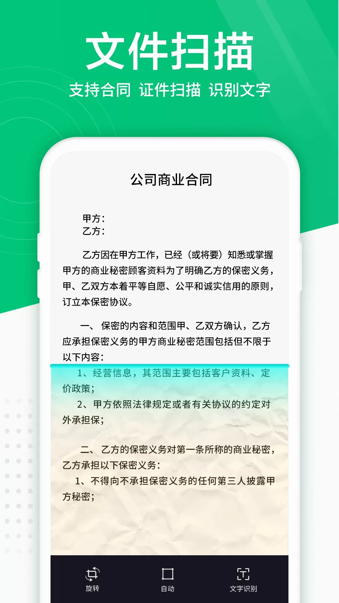 照片扫描仪官网版app