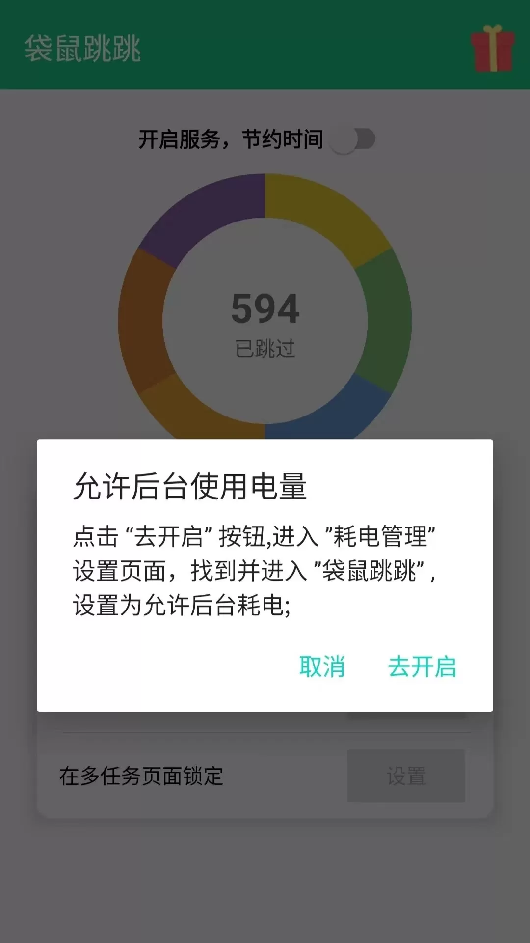 袋鼠跳跳下载手机版