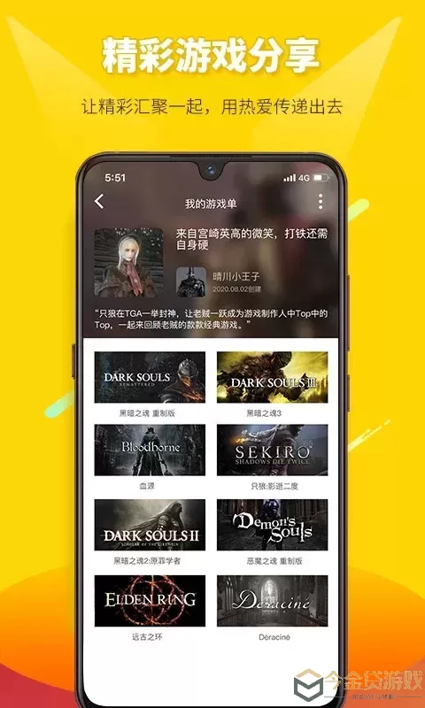 二柄官网版app