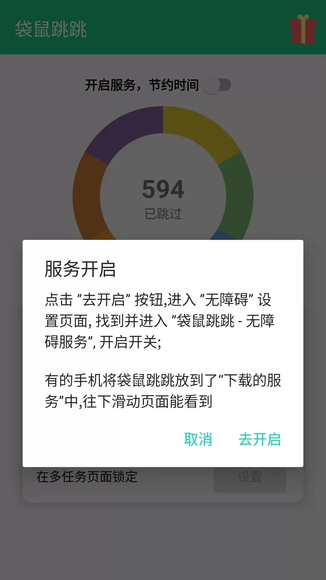 袋鼠跳跳下载手机版