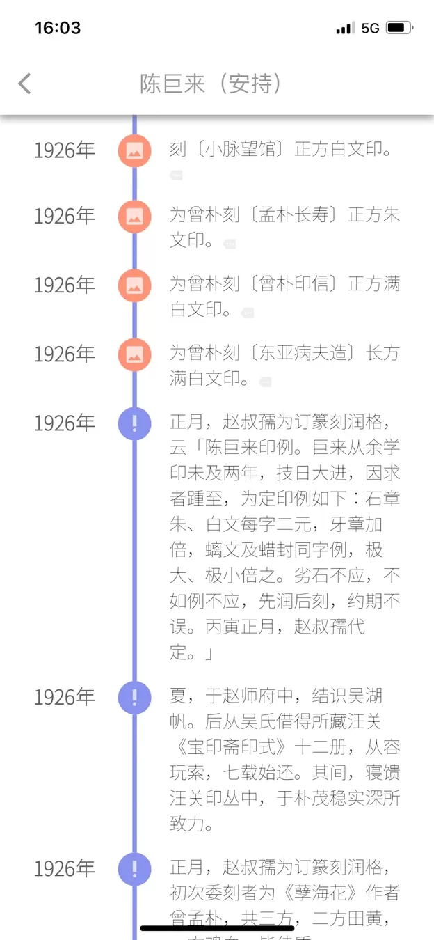 摹印下载新版