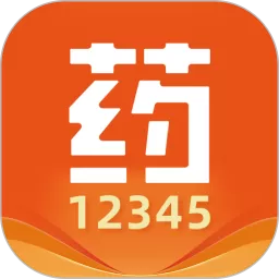 药12345app安卓版