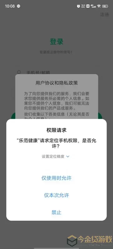 乐范健康官网版手机版