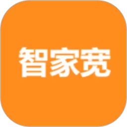 智家宽下载app