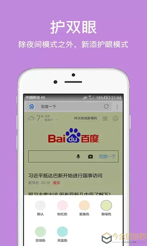 久久浏览器app最新版