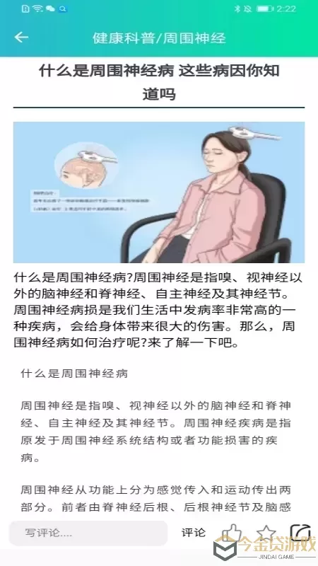 华医健康宝手机版